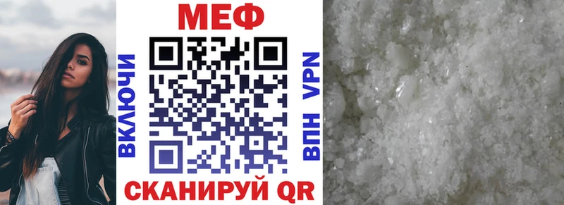 Меф  Арамиль