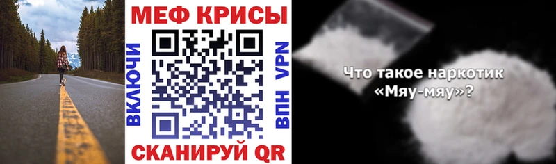 МЕФ кристаллы  мега ссылки  Арамиль 