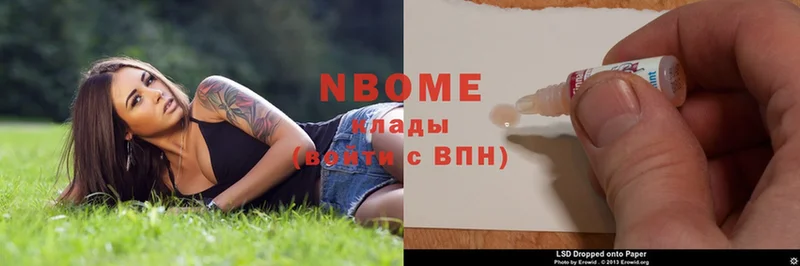 где купить   Арамиль  гидра вход  Марки NBOMe 1,8мг 